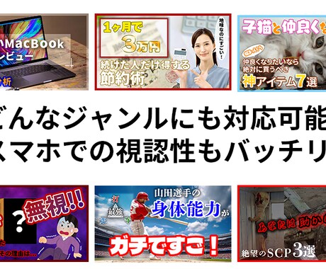 1秒でクリックさせるサムネイル作成します 1秒で惹きつける視線設計視線誘導のロジック、仕込んでます イメージ2