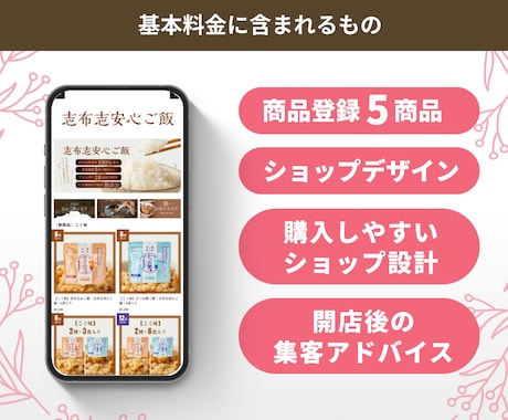 STORES（ストアーズ）ネットショップ制作します マーケ歴9年｜デザイン・商品登録・集客導線まで対応 イメージ2