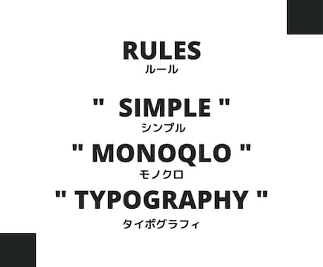 モノクロの simpleな文字ロゴを作ります MONOQLO・SIMPLE・TYPOGRAPHY イメージ2