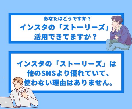 ストーリーズでファンを増やし、売り上げを伸ばします ストーリーズを屈指して集客できるアカウントにしませんか？ イメージ2