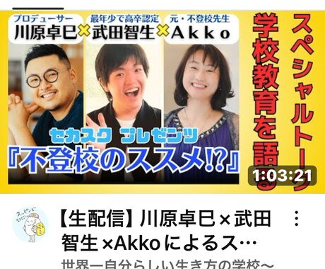 不登校の悩みに寄り添います お子さんの不登校、1人で悩んでいませんか？ イメージ1