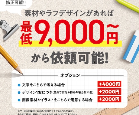 チラシをデザインします あなたの要望通りに製作します！ イメージ1