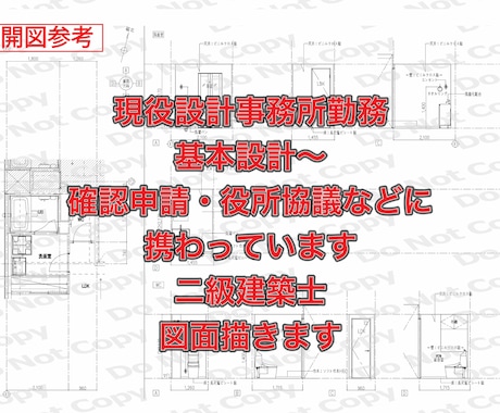 CAD図面にします イメージ1