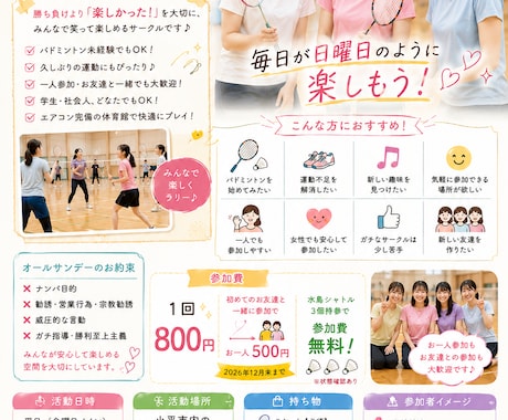 あなたのこうしたい！こう魅せたい！をデザインします イメージがまとまっていなくても安心！！一緒に考えるデザイン イメージ1