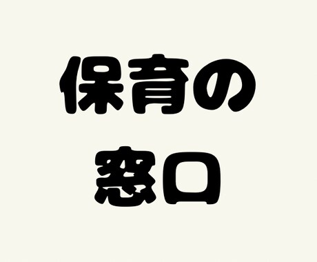 現役プロ×1児のパパが子育ての悩みに寄り添います 子どもの「困った！」に、本気で向き合うプロがいます。 イメージ1