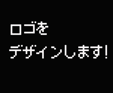 親身なヒアリングでロゴをデザインします 一緒にロゴを作り上げましょう　多種多様なロゴに対応可能です イメージ1