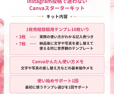 個人サロン向けInstagram投稿キット作ります Canvaで即使える1枚完結テンプレ10枚★用途別10種の型 イメージ2