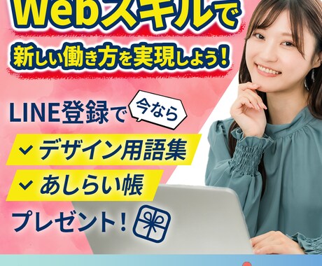 ぱっと目を引くデザインを制作いたします バナーやサムネイルなどぱっと目を引くWEB画像を制作します イメージ2