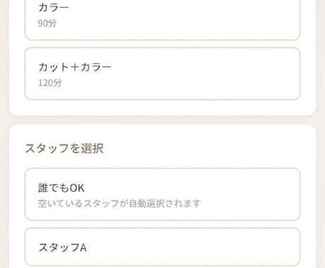サロン専用！Web予約システムを提供します カレンダー自動連携とリマインドでドタキャンをゼロにします イメージ1