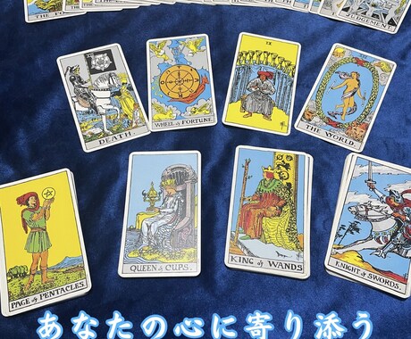 霊感タロット占い⟡.*助言を差し上げます 〜あなたの心に寄り添うタロットリーディングをお届け〜 イメージ1