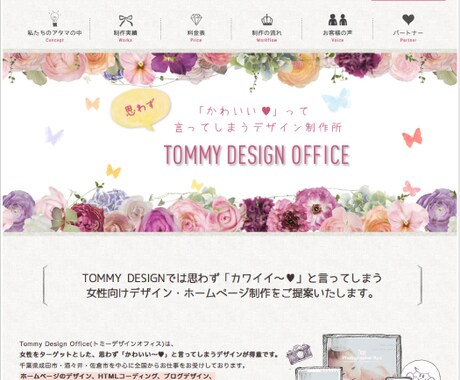 丸投げOK！コミ価格でホームページ作成します 初心者でも安心☆集客のできる、おしゃれなサイトを作成 イメージ1