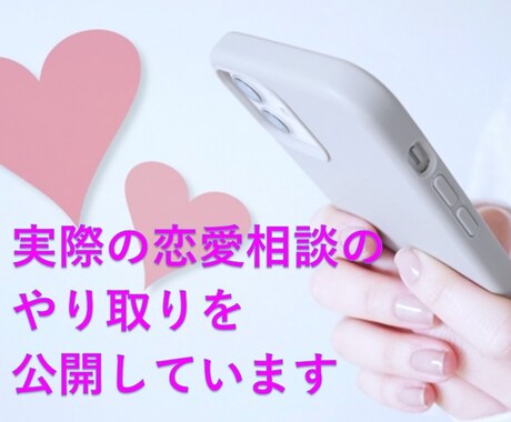 恋愛に関するあなたの望みを全て叶えます 最短1日で願いが叶います！悩みが解決します！ イメージ1