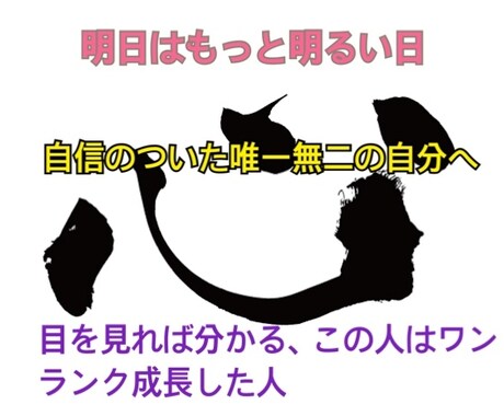 不安なこと不満、悩みなど聞きます 心のモヤモヤガッチリ固めて自信に変えよう‼︎ イメージ1