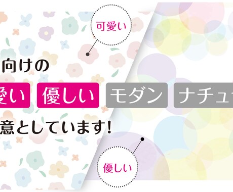 女性向けデザインのチラシ・フライヤー制作をします 可愛いも多種多様。「何となく」なイメージをカタチにします イメージ2