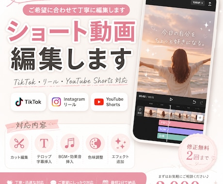 TikTok・リール動画を編集しますます 見やすく伝わる動画づくりを心がけます イメージ1