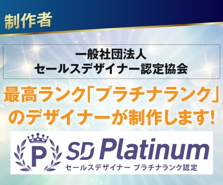 即納7日！原稿から丸ごとLP制作します セールスデザイナー認定協会／プラチナランク イメージ2