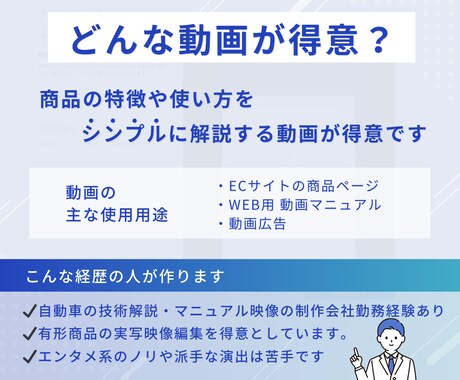 商品紹介動画を絵コンテから考えて制作します 制作会社勤務経験あり｜ECサイトの成約率UPにご活用下さい！ イメージ2