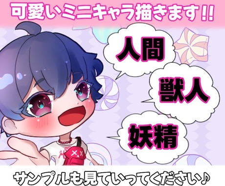 どんな種族でもかわいい子を描きます 背景透過だからどこでも使いやすい！！ イメージ1