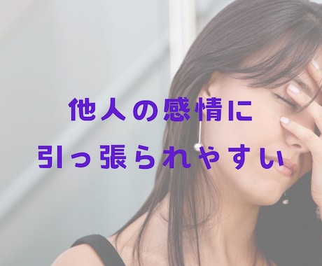 繊細さん専用電話であなたの話をお聞きします カウンセラー＆セラピストが繊細さんの生きづらさを解消します イメージ2