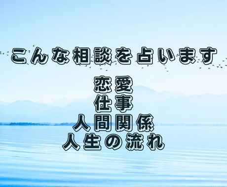 これからの運勢と人生の流れを丁寧に鑑定します 【2000字以上】タロット×星読みで恋愛・仕事・人生を鑑定 イメージ2
