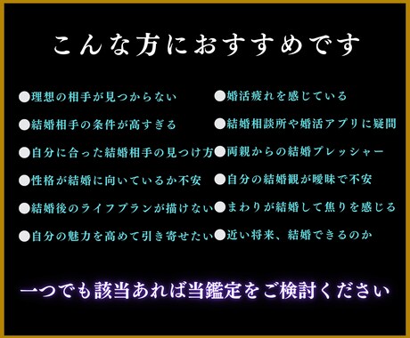 運命の人に出会う時期と場所・結婚時期を鑑定します 【最短30分鑑定】西洋占星術で運命のお相手を手繰り寄せる イメージ2