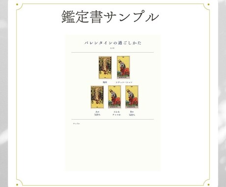 推しCPのバレンタインの過ごしかた占います アニメ、nmmn、オリジナル、夢対応可能。BL・GL・HL イメージ2