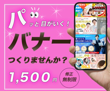 全サイズ【1500円】で出来ます WEB掲載画像作成♪〜要望お聞かせください〜 イメージ1
