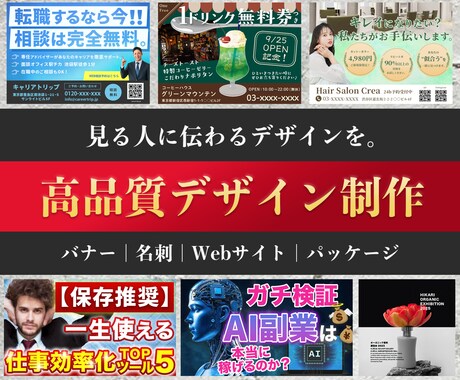 名刺・バナー・Webサイトなど制作します シンプルで洗練された、成果につながるデザイン イメージ1