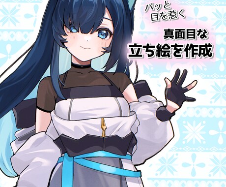 パッと目を引く真面目な立ち絵の制作をします シンプルなキービジュアルをご希望の方必見! イメージ1