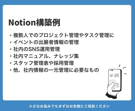 Notionで貴社の情報整理と業務改善を支援します 5年以上経験者が実用性にこだわったNotion構築をします イメージ2