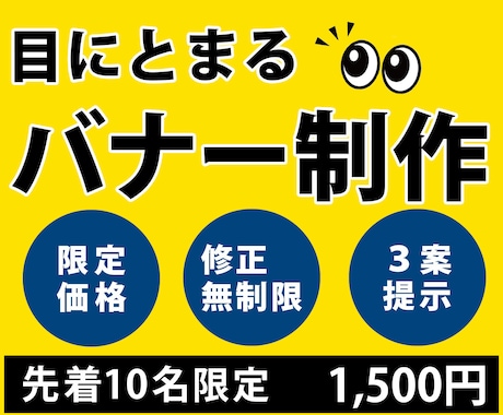 修正回数無制限！目にとまるWEB広告をご提供します バナー／ヘッダー／全サイズ一律料金！お気軽にお問合せ下さい イメージ2