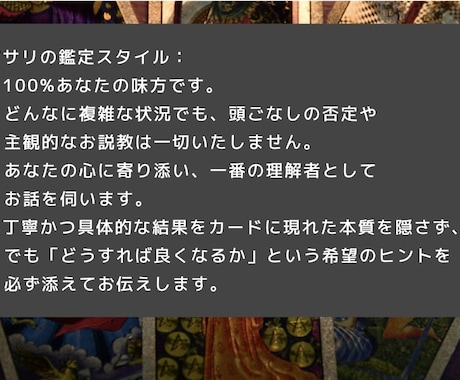 実績2500人 誰にも言えない彼の本音と未来視ます 不倫・秘密の恋の不安を解消 タロットで彼のリアルな本音を解明 イメージ2