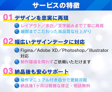 デザインデータからStudioでサイトを実装します 正確再現・高品質・スピーディーに、PCデザインのみでもOK！ イメージ2