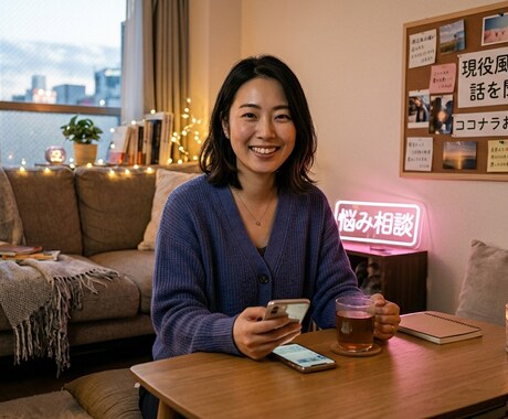 なんでも話を聴きます 現役風俗嬢がなんでも聞きます。 イメージ1
