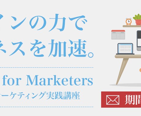 ヘッダー・バナー/各種WEB画像制作します 多彩なデザイン対応可。丁寧かつスピーディーに仕上げます。 イメージ2