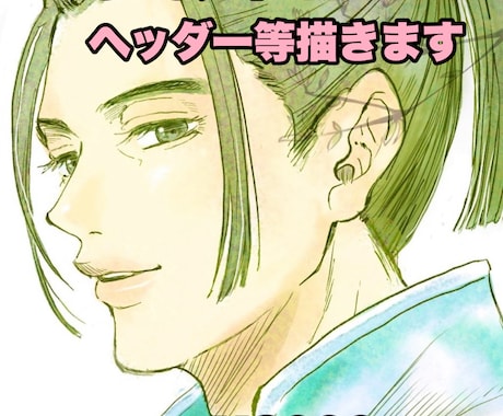 イラスト、アイコン、ヘッダー等描きます イメージ1