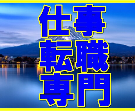 霊感霊視と神氣学の融合あなたの仕事運氣を開きます お仕事に悩む貴方に即仕事運氣がアップする施術です イメージ1