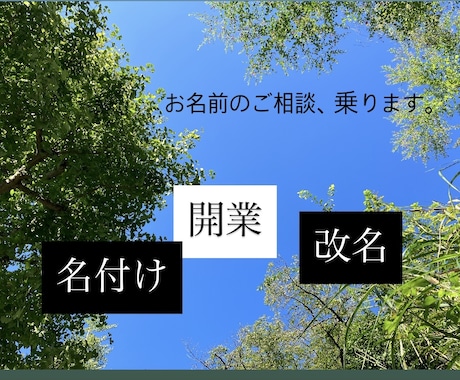 タロットカード【芸名・会社名】つけます 貴方の大切は名付け、お任せください。 イメージ1