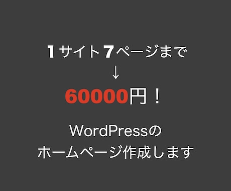 新規企業ホームページ（HP ／LP）制作します 売上・集客UPに特化し、新しいホームページが手に入ります！ イメージ1