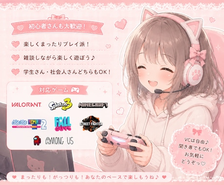 関西弁女子が一緒に楽しくゲームします ヴァロラント等、勝ち負けより楽しさ重視で遊びましょう！ イメージ2