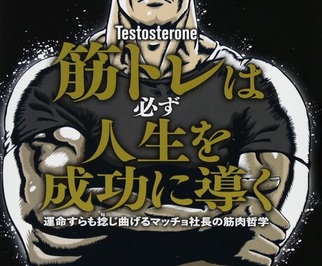 自信がつき、美しく、カッコよくなれます 世界観を変え、新しい自分を手に入れる！ イメージ1