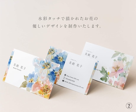 両面印刷100枚｜優しい花柄の名刺を作ります 水彩風の優しいお花のデザインをお求めの方へ イメージ2