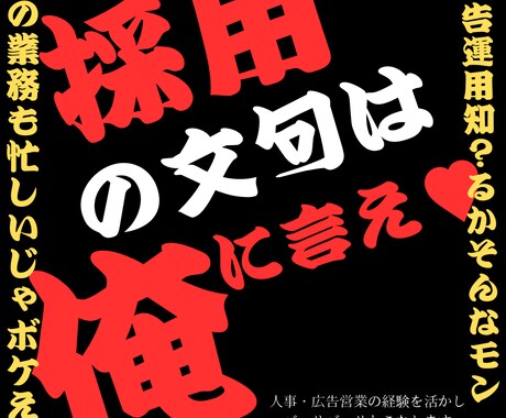 採用担当＆WEB広告営業が採用の悩みを解決します 企業の目線に立ち、求める人材と求職者をマッチング♪ イメージ1