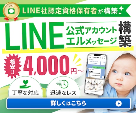 LINE公式アカウントの設定・構築をします 設定がよく分からなくて困っている方へ イメージ1