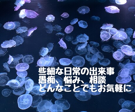 保育士が優しく対応します 相談、愚痴、惚気、雑談…とっても気軽な話し相手に。 イメージ1