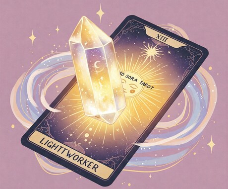 明るい未来への道へ全身全霊導きます 一分からOK☺️些細な事でも何でもご相談下さい☺️ イメージ1