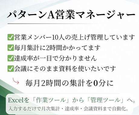 Excelで使いやすい管理票・集計表を作成します 日々の集計や管理をラクにしたい方へ イメージ2