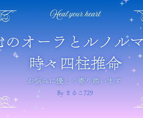生年月日からの鑑定とカードを使った占いをします 看護師×癒しの占い師☆*:.前向きになれるメッセージ イメージ1
