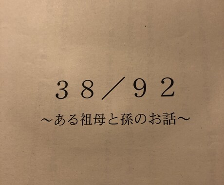 大切な人生、残します 大切な人との思い出を、物語で残しませんか イメージ1