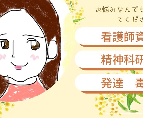 看護師ママが電話相談承ります 話したい方悩んで辛い方毒親　発達　子育て　恋愛などお気軽に イメージ1